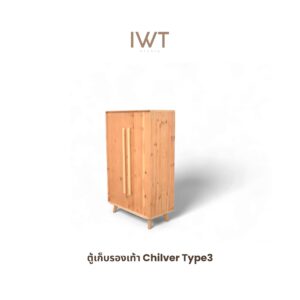 ตู้เก็บรองเท้า Chilver Type3