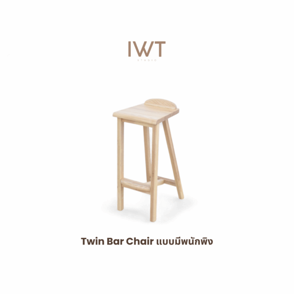 เก้าอี้ Twin Bar Chair แบบมีพนักพิง