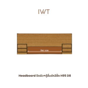 Headboard ปิดผิว+ตู้ลิ้นชัก2ฝั่ง H95 D8